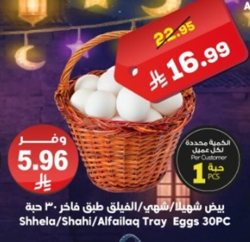 available at Dukan in KSA, Saudi Arabia, Saudi - Ta'if
