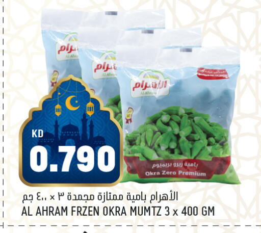 Okra available at Oncost in Kuwait - Jahra Governorate