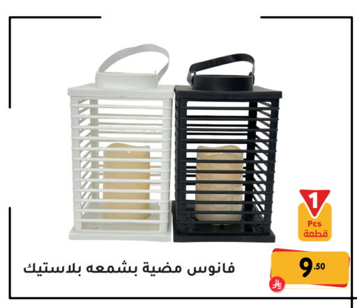available at تخفيضات العائلة in مملكة العربية السعودية, السعودية, سعودية - المنطقة الشرقية