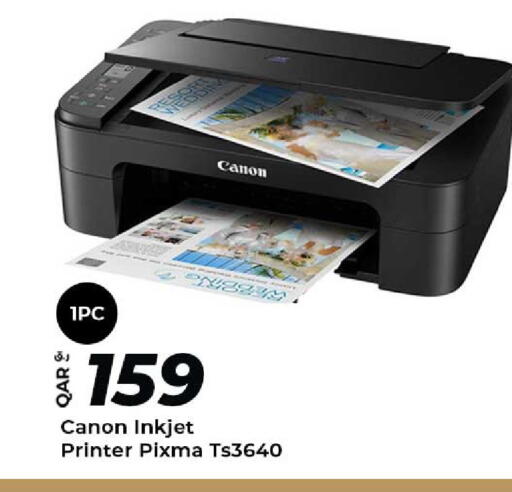 available at الروابي للإلكترونيات in قطر - الريان