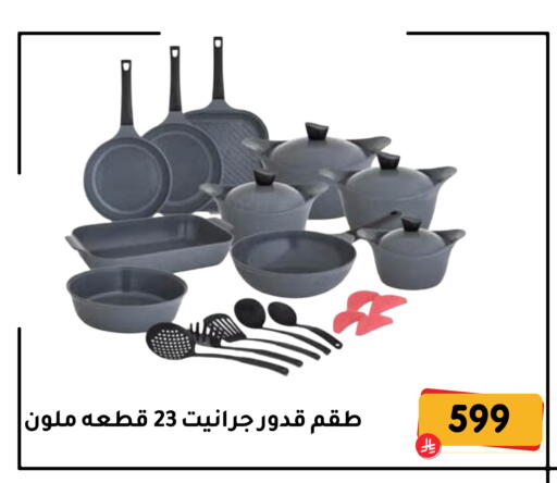 available at Family Discount in KSA, Saudi Arabia, Saudi - Dammam
