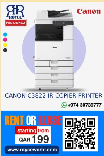 available at رويس العالمية للتجارة والخدمات in قطر - الشمال