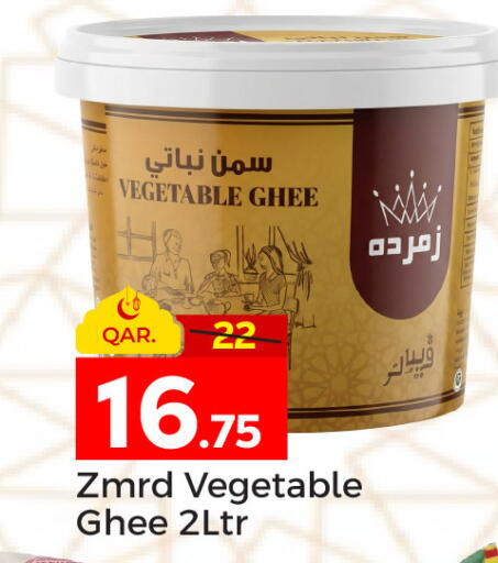 available at باريس هايبرماركت in قطر - الدوحة