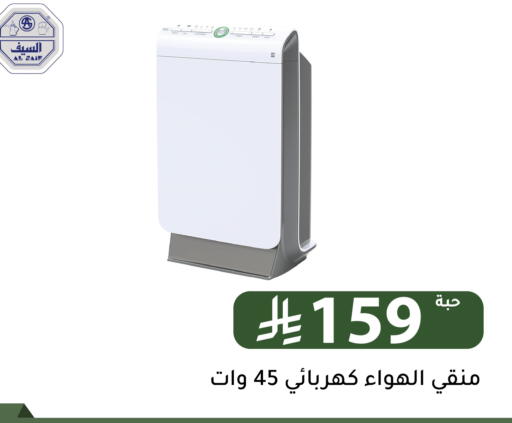 available at Family Discount in KSA, Saudi Arabia, Saudi - Riyadh