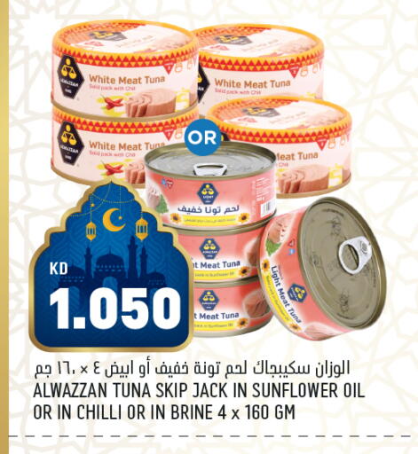 Chilli available at أونكوست in الكويت - محافظة الأحمدي