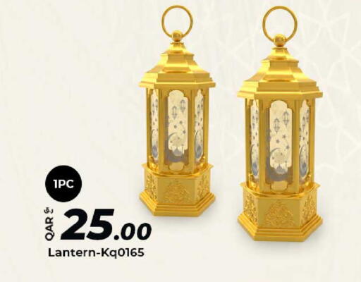 available at الروابي للإلكترونيات in قطر - الريان