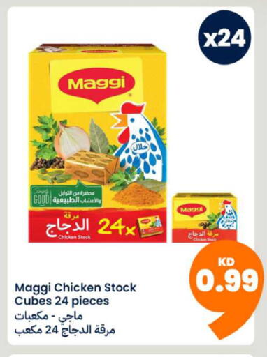 available at توصيل  in الكويت - محافظة الجهراء