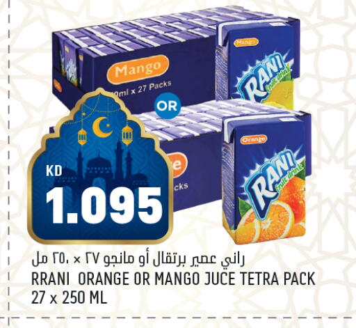 Mango Orange available at أونكوست in الكويت - محافظة الجهراء