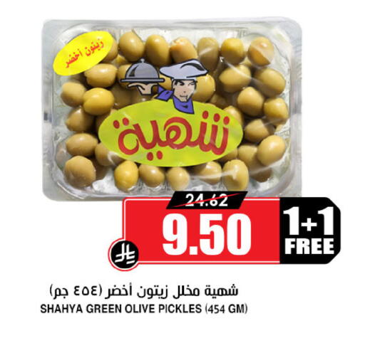 available at أسواق النخبة in مملكة العربية السعودية, السعودية, سعودية - وادي الدواسر