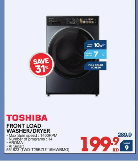 available at X-Cite in Kuwait - Ahmadi Governorate