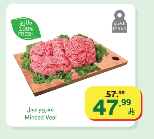 available at الراية in مملكة العربية السعودية, السعودية, سعودية - أبها