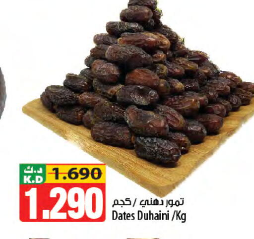 Mango available at مانجو هايبرماركت in الكويت - محافظة الجهراء