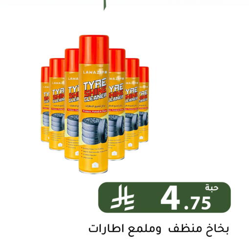 available at Family Discount in KSA, Saudi Arabia, Saudi - Riyadh