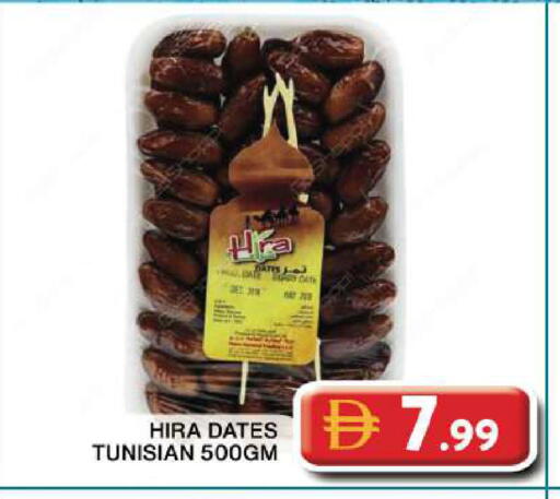Date available at Grand Hyper Market in UAE - Dubai
