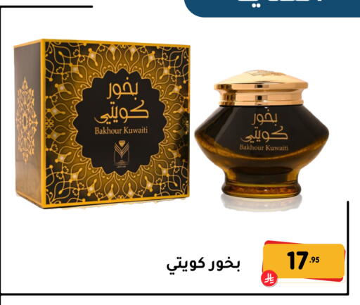 available at تخفيضات العائلة in مملكة العربية السعودية, السعودية, سعودية - المنطقة الشرقية