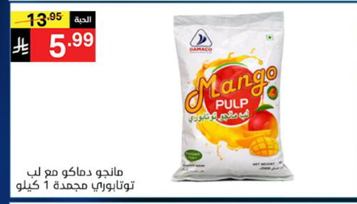 Mango available at نوري سوبر ماركت‎ in مملكة العربية السعودية, السعودية, سعودية - جدة