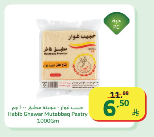 available at الراية in مملكة العربية السعودية, السعودية, سعودية - تبوك