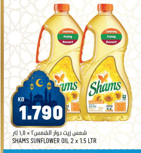 available at أونكوست in الكويت - محافظة الجهراء
