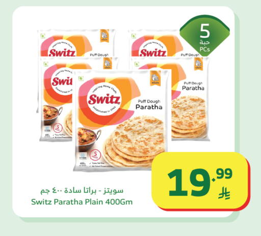 available at Al Raya in KSA, Saudi Arabia, Saudi - Tabuk