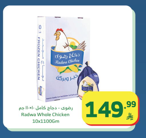 available at Al Raya in KSA, Saudi Arabia, Saudi - Khamis Mushait