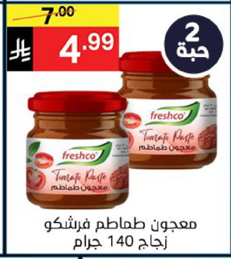 Tomato available at نوري سوبر ماركت‎ in مملكة العربية السعودية, السعودية, سعودية - جدة