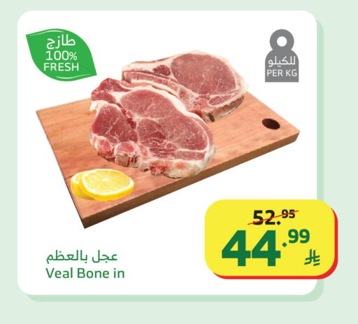 available at الراية in مملكة العربية السعودية, السعودية, سعودية - نجران