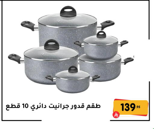 available at Family Discount in KSA, Saudi Arabia, Saudi - Dammam