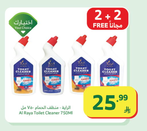 available at Al Raya in KSA, Saudi Arabia, Saudi - Jazan