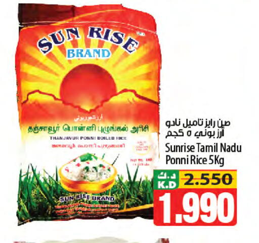 Mango available at مانجو هايبرماركت in الكويت - محافظة الجهراء