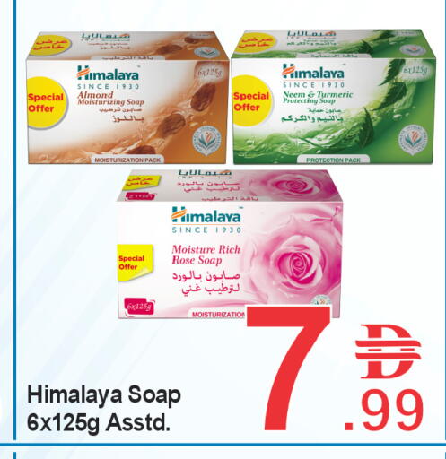 Turmeric available at بلس مارت in الإمارات العربية المتحدة , الامارات - الشارقة / عجمان