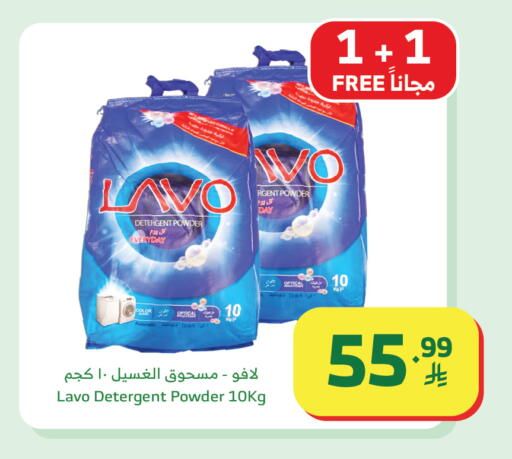 available at Al Raya in KSA, Saudi Arabia, Saudi - Abha