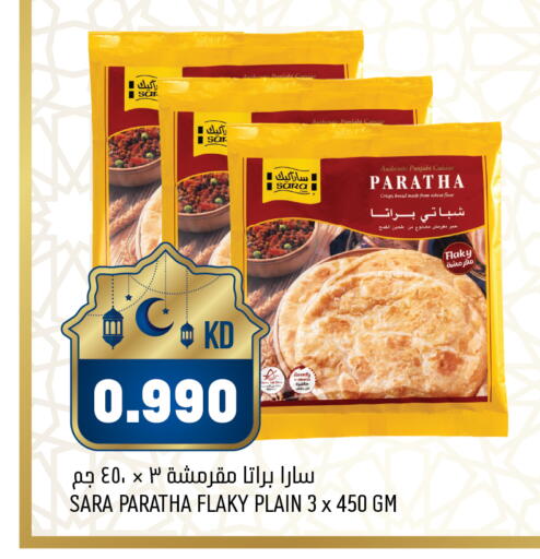 available at غلف مارت in الكويت - محافظة الجهراء