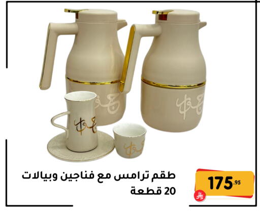 available at تخفيضات العائلة in مملكة العربية السعودية, السعودية, سعودية - المنطقة الشرقية