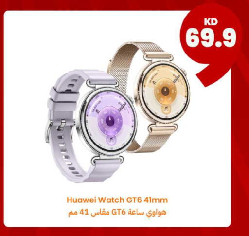 available at توصيل  in الكويت - محافظة الجهراء