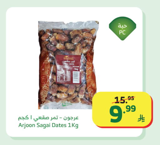 available at Al Raya in KSA, Saudi Arabia, Saudi - Tabuk