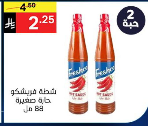 available at نوري سوبر ماركت‎ in مملكة العربية السعودية, السعودية, سعودية - جدة