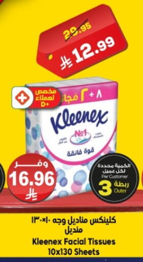 available at Dukan in KSA, Saudi Arabia, Saudi - Ta'if