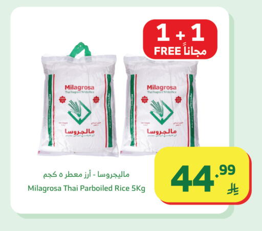 available at Al Raya in KSA, Saudi Arabia, Saudi - Tabuk