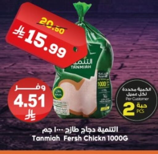 available at الدكان in مملكة العربية السعودية, السعودية, سعودية - الطائف