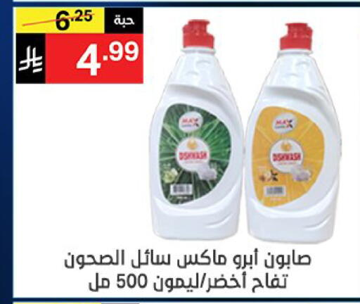 available at نوري سوبر ماركت‎ in مملكة العربية السعودية, السعودية, سعودية - جدة