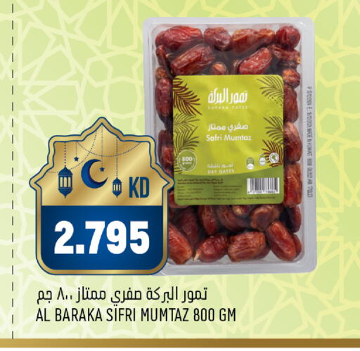available at أونكوست in الكويت - محافظة الجهراء