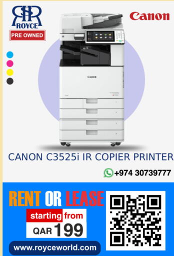 available at رويس العالمية للتجارة والخدمات in قطر - الشمال