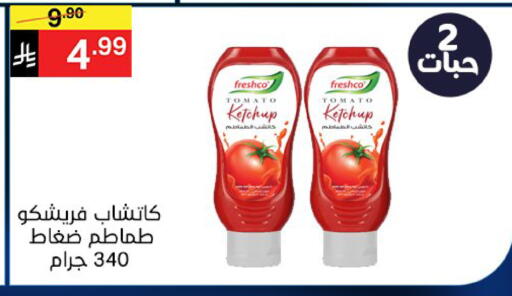 Tomato available at نوري سوبر ماركت‎ in مملكة العربية السعودية, السعودية, سعودية - جدة