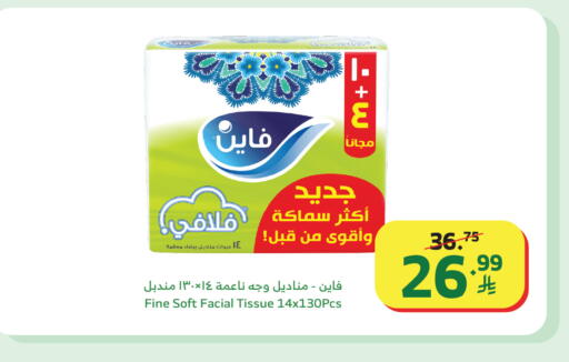 available at Al Raya in KSA, Saudi Arabia, Saudi - Yanbu