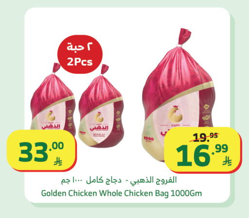 available at الراية in مملكة العربية السعودية, السعودية, سعودية - تبوك