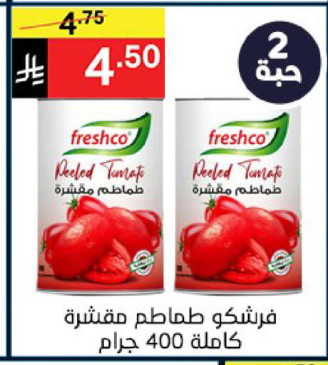 Tomato available at نوري سوبر ماركت‎ in مملكة العربية السعودية, السعودية, سعودية - جدة