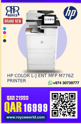 available at رويس العالمية للتجارة والخدمات in قطر - الشحانية