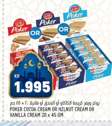 Vanilla available at أونكوست in الكويت - محافظة الجهراء