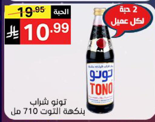 available at نوري سوبر ماركت‎ in مملكة العربية السعودية, السعودية, سعودية - جدة