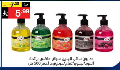 available at نوري سوبر ماركت‎ in مملكة العربية السعودية, السعودية, سعودية - جدة